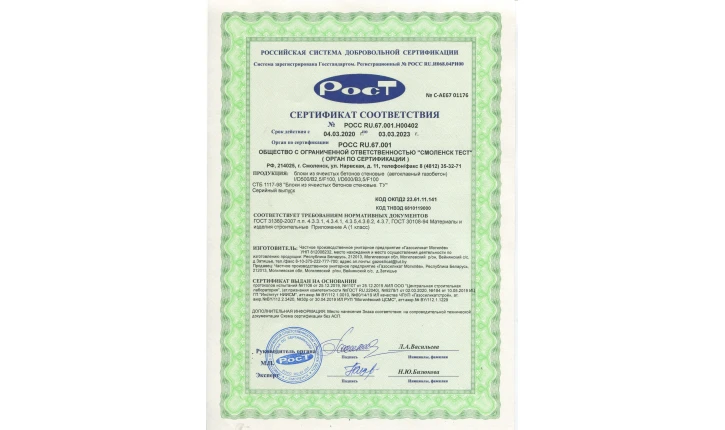 Газосиликатный блок D600 600x290x200 Газосиликатстрой